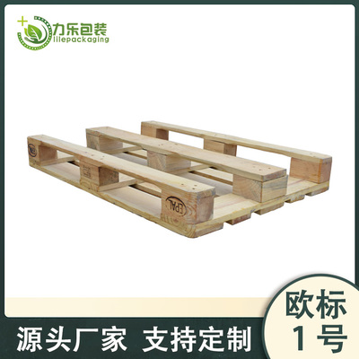 力乐包装 焦作木托盘生产的专业制造